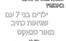 מונסטר