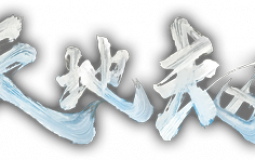 Kalpa of Universe: Mobile