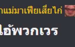 Chat meme