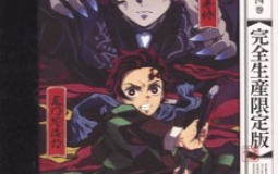 Kimetsu no Yaiba