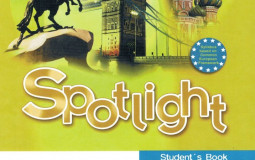 предметы ада