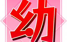 幼魔召唤全幼魔评分