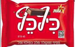 חטיפים
