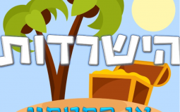 הישרדות אי המטמטון שבוע 3