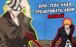 Опенинги Блича