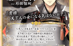 IKEMEN/OTOME TIER LIST