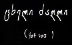 ცხელი ძაღლი - Hot Dog