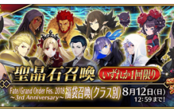 Extra Class - 2020 FGO Guaranteed Gacha