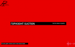 Radio Dacha Polevoi Songs