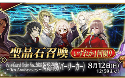 GSSR berserker summer