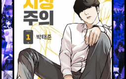 ARCOS DE LOOKISM