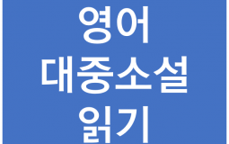 지금까지 들은 수업들