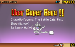 The Battle Cats Enemies Tier List