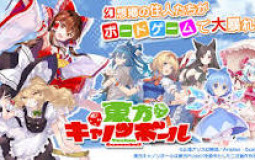 Touhou Waifus