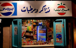 مفرحات زمان